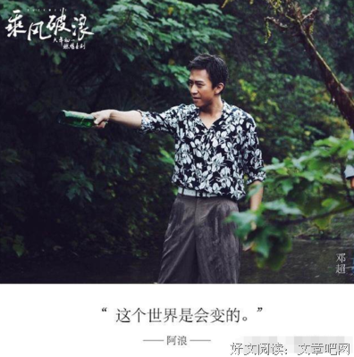 最全的《乘风破浪》经典对白