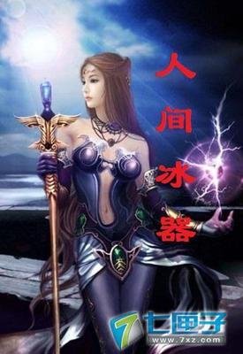 最经典的《人间冰器》经典句子