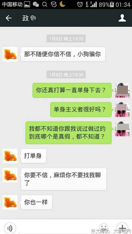微信式恋爱：真爱你的人，从不这样聊天