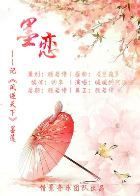 《凤逆天下》经典语录大全