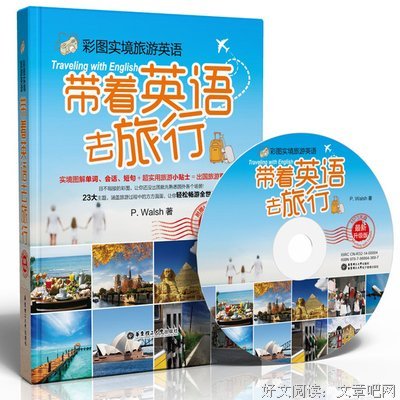 最新的《口袋英语》经典的句子