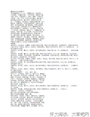 最新的《向道而去》经典语录大全
