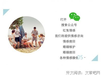 千万不要和太快的男生谈恋爱