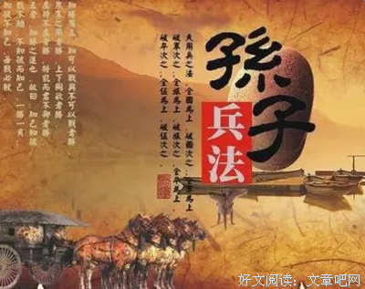 最经典的《孙子兵法》名句欣赏大全