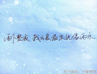 关于周种的唯美语录