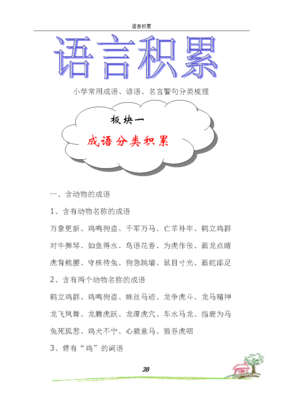 关于车水马龙的名言