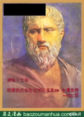关于拉图名言名句