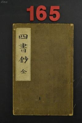 第怎格言警句