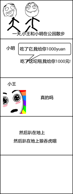 关于如狼似虎的名言