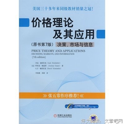 书单来了| 不讲理论，但一说就懂的5本经济学入门书