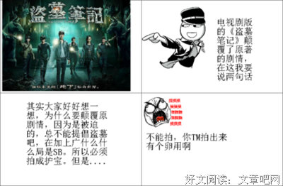 《盗墓笔十对》小段子经典名句