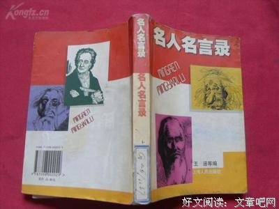 没水国年一品温如言经典名句