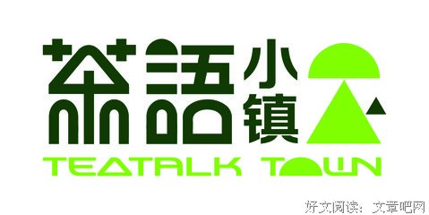 小说茶语