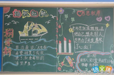 扬帆！么过航~优美的句子