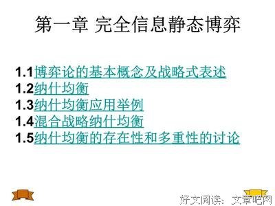 博弈：如何嫁给有钱人？