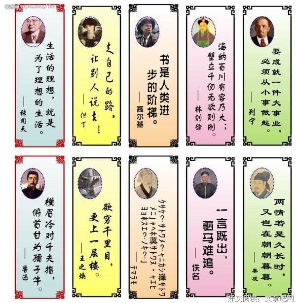 最全的泓眼名人名言