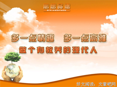 洛克的名句