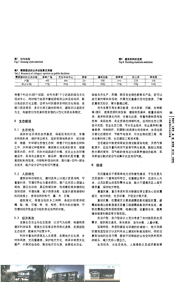 洛水名言大全