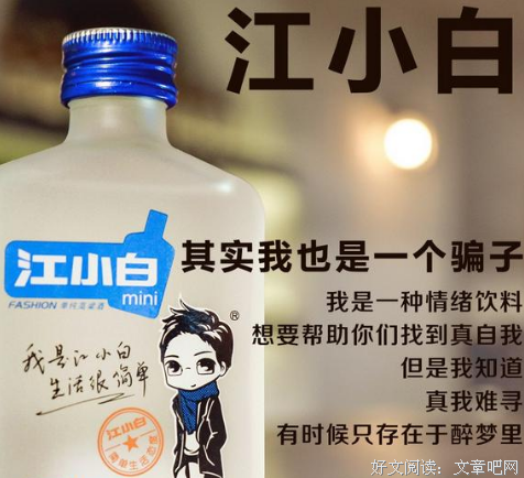 最经典的小北经典语录