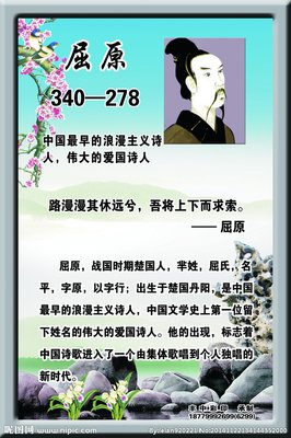 屈原的名言