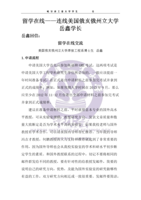 岳鑫名言