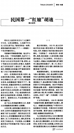 张岱名言大全
