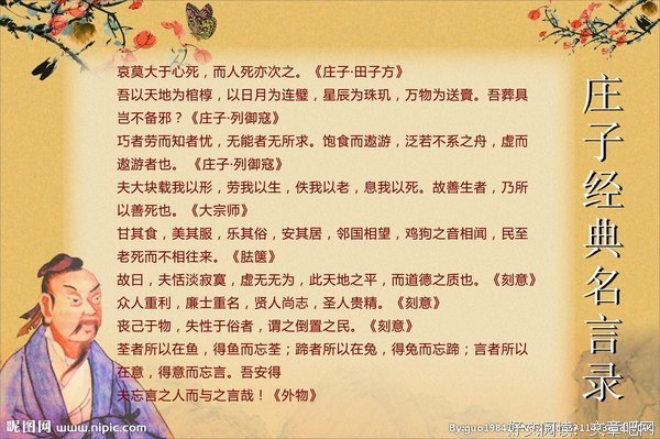 彭醉名言名句