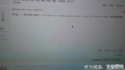 有关拜伦名句欣赏