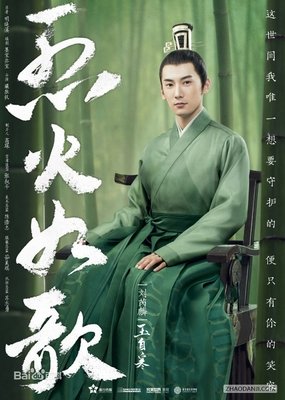 《烈火浇愁》小说书摘大全