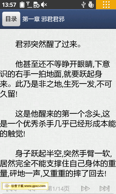 最经典的《异世邪君》名句欣赏大全