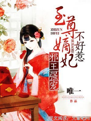 最经典的《惑国毒妃》经典名句大全