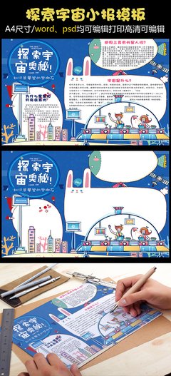最新的《探索宇宙》经典语录