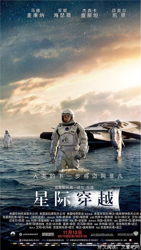 最新的《星际穿越》经典的句子大全