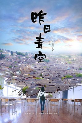 最新的《昨日青空》经典语句大全