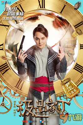 最新的《极品家丁》名句欣赏