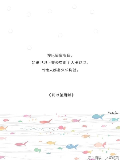 最经典的《犬附少女》小说句子