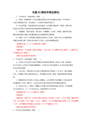 最全的《病隙碎笔》小说句子大全