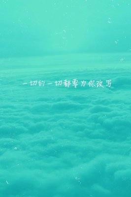 陪你到世界的终结