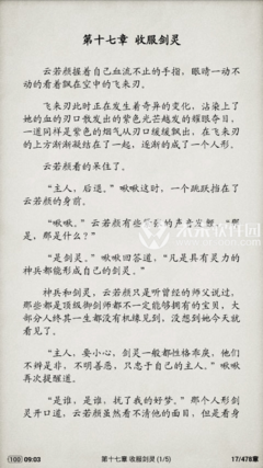 最新的《盛世丑妃》佳句摘抄