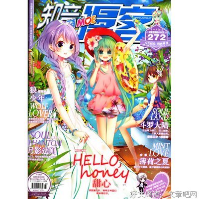 《知音漫客》名句欣赏