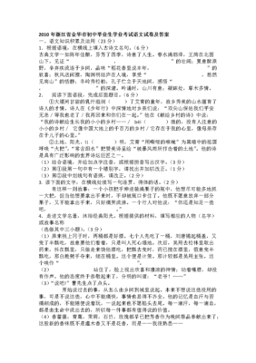 关于夏意名言名句