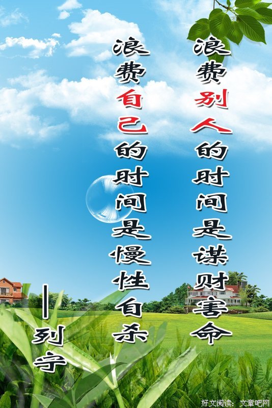 关于铺张浪费的名言