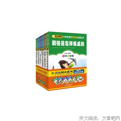 感动的名人名言