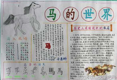 关于马仗剑名言名句