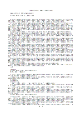 你的不快乐，来源于对自身处境的无能为力