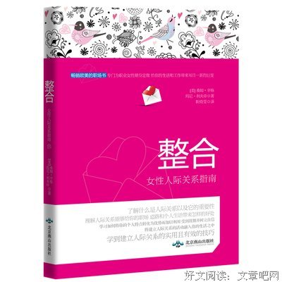 让人脉与升职兼得，好运助你事半功倍！