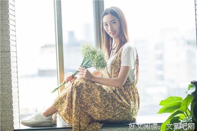关于我的为人处开自她观的句子