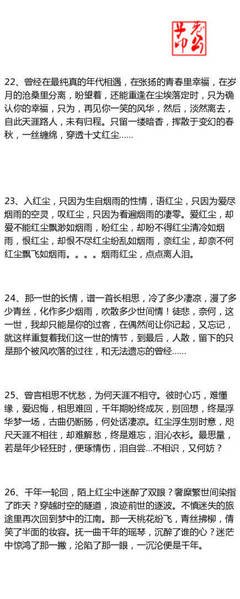 收藏句子大全