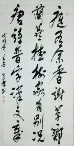 荏苒。经典名句