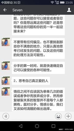 认识3天就在一起，2天后就分手，她在玩我吗？| 情圣大卫